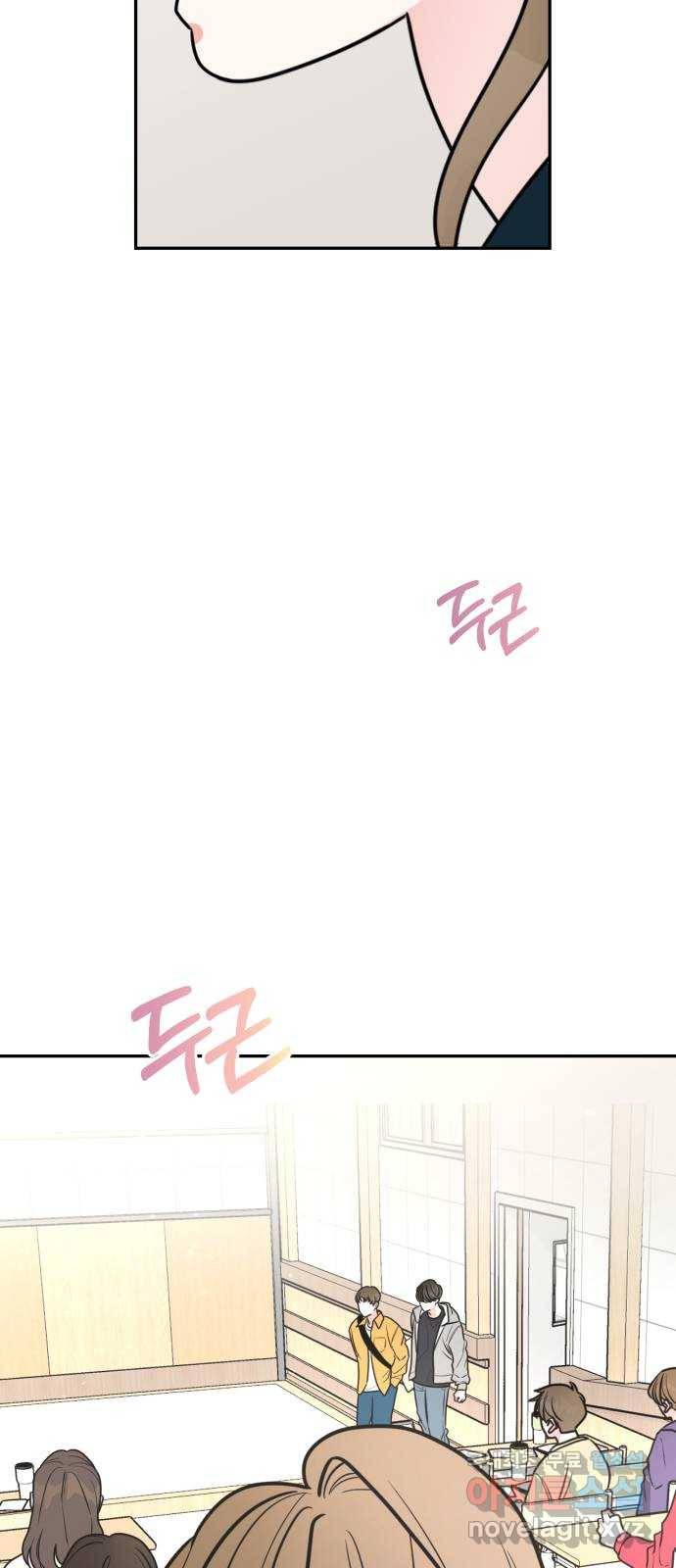 어떤소란 2화 44
