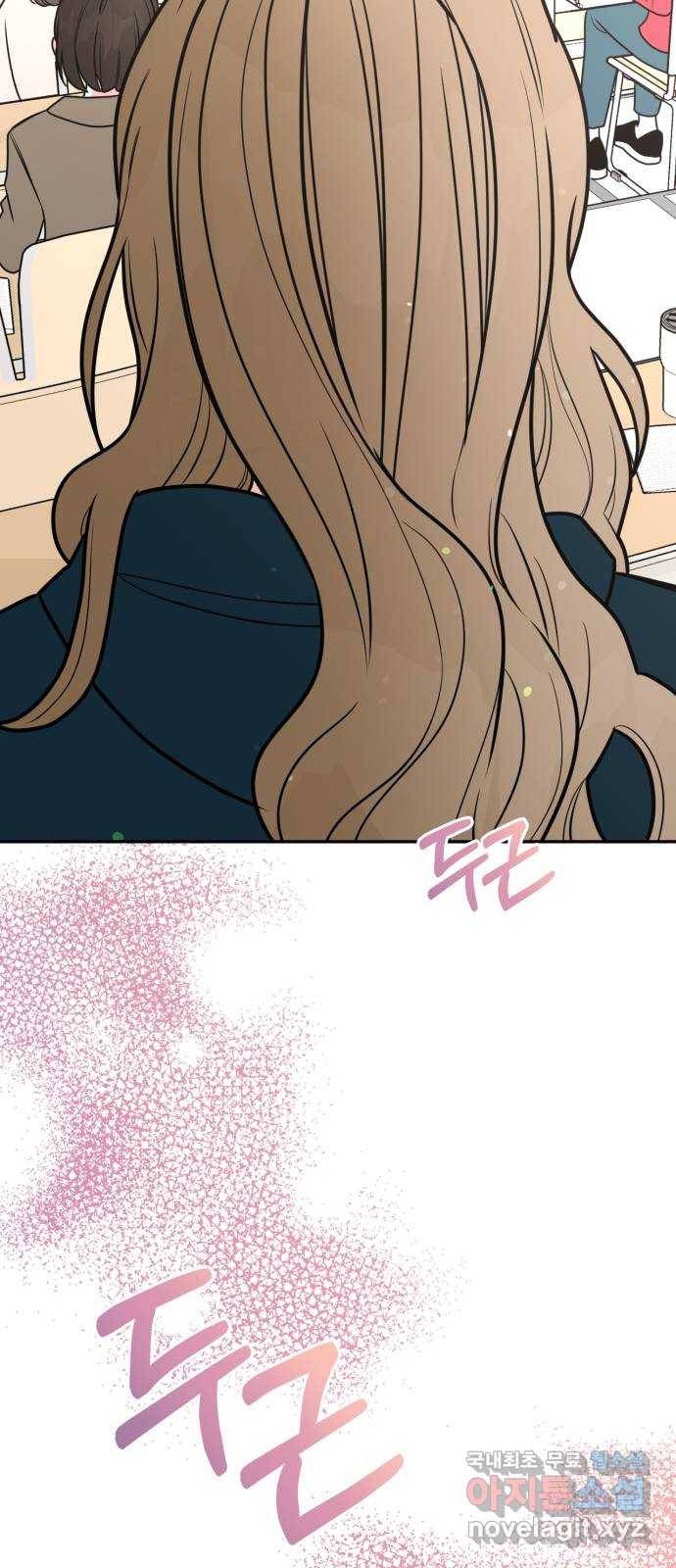 어떤소란 2화 45