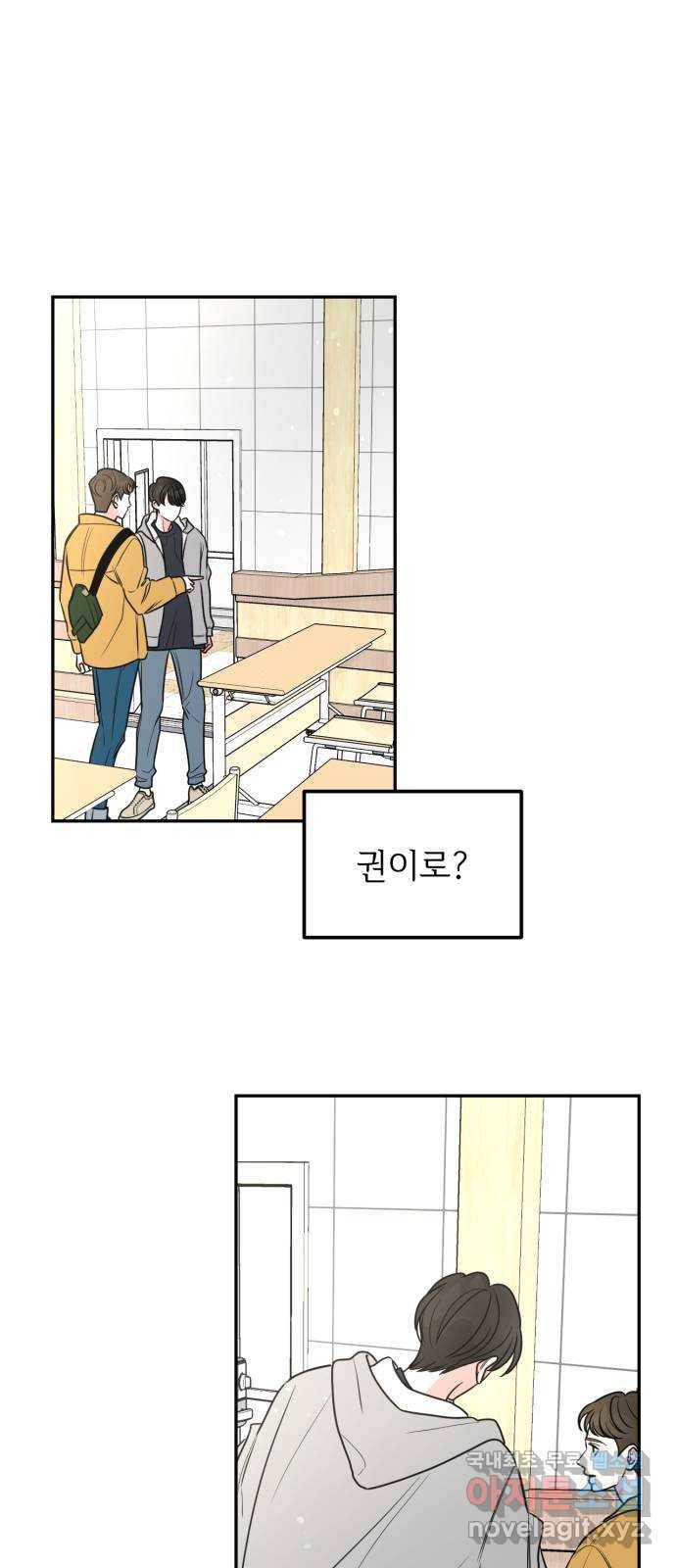 어떤소란 2화 49