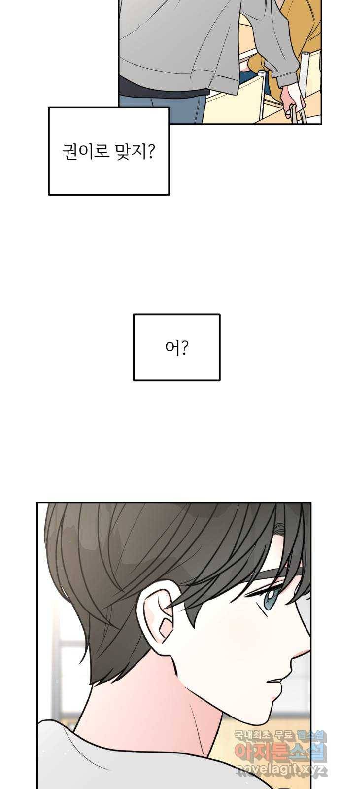 어떤소란 2화 50