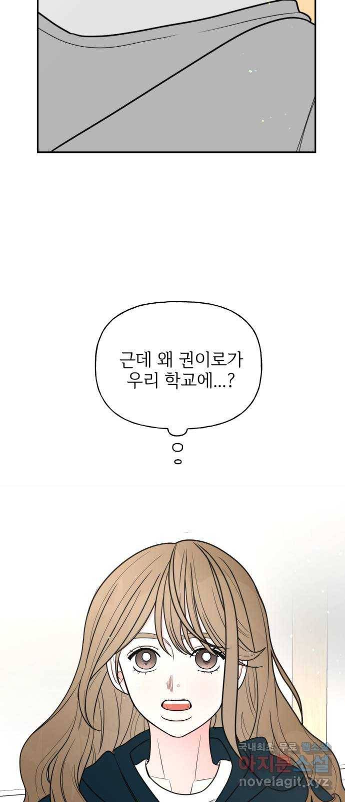 어떤소란 2화 51