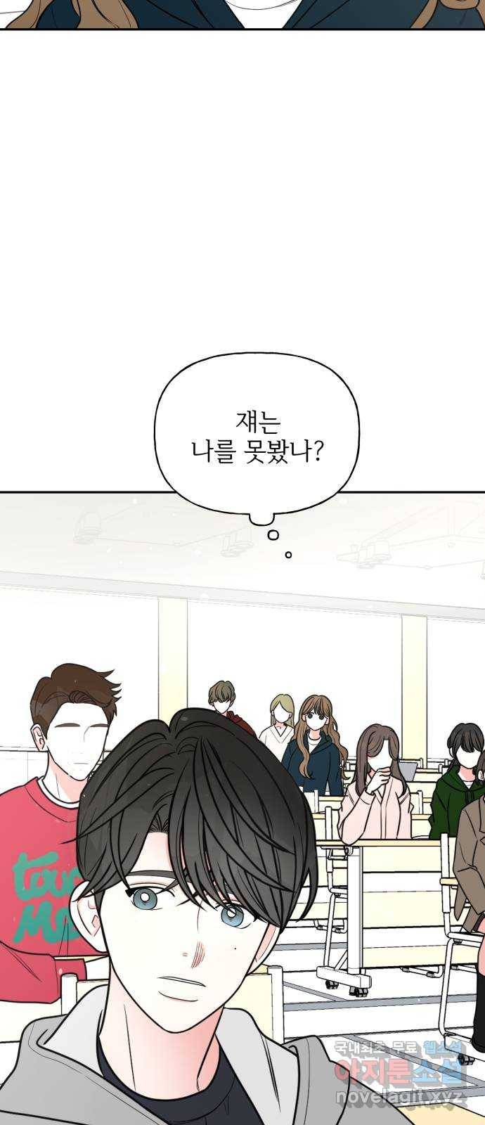 어떤소란 2화 52