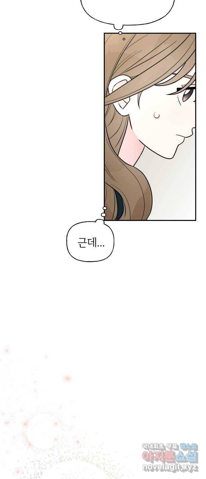어떤소란 2화 54