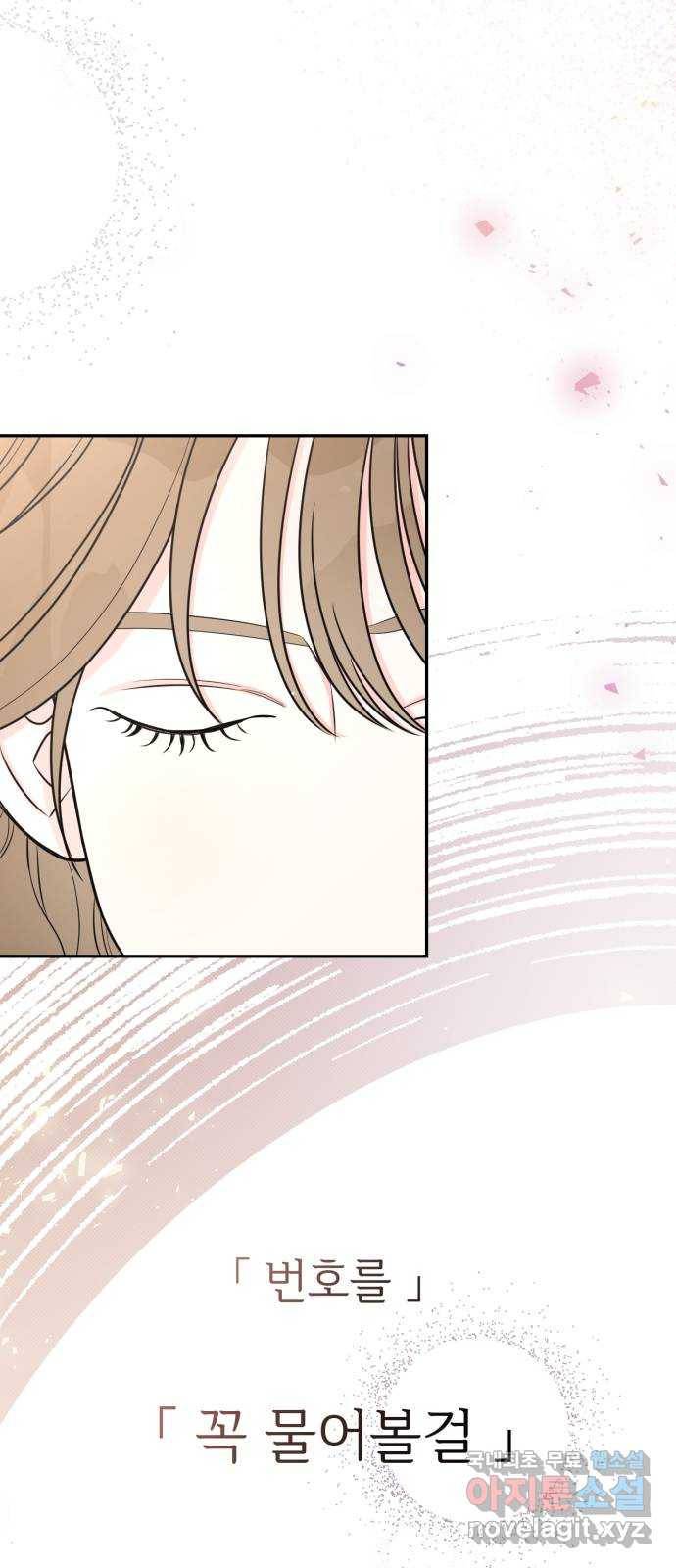 어떤소란 2화 57