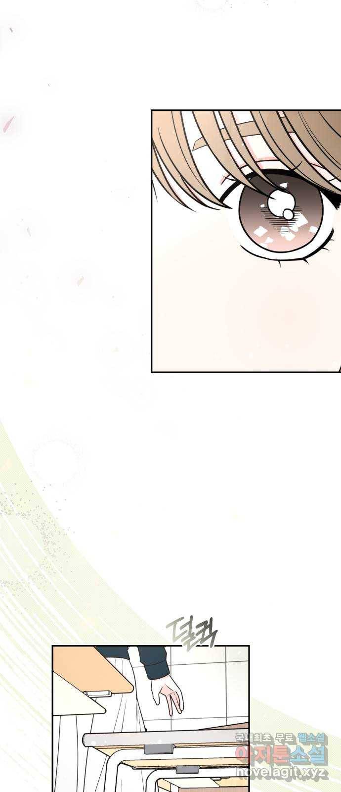 어떤소란 2화 58
