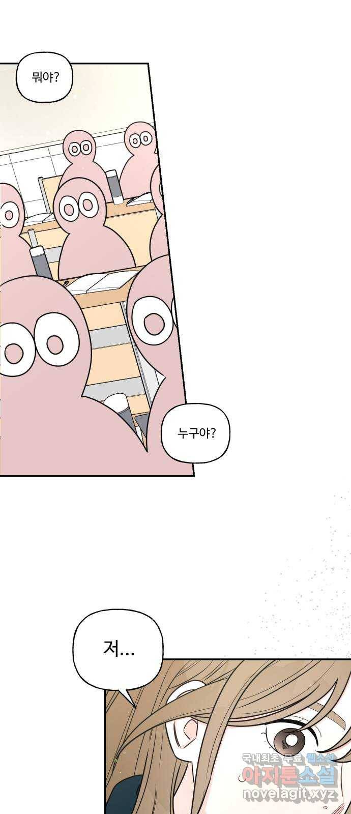 어떤소란 2화 61