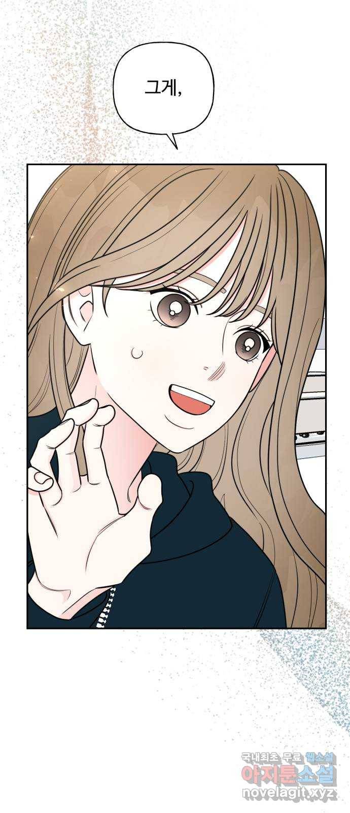 어떤소란 2화 63