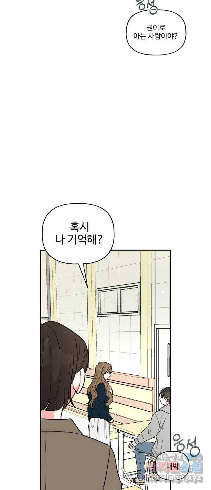 어떤소란 2화 65