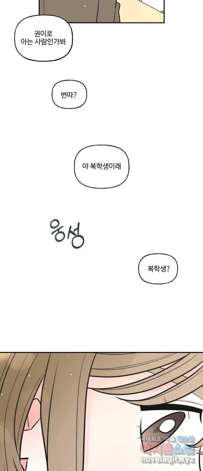 어떤소란 2화 66