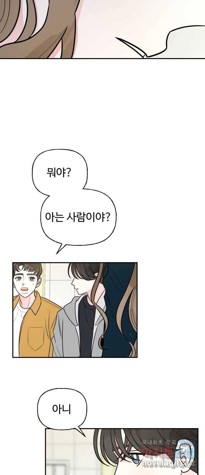 어떤소란 2화 69