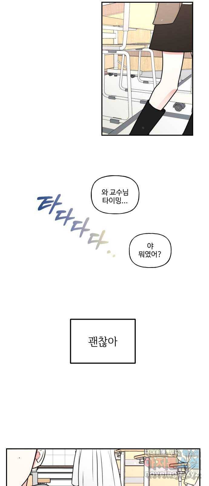 어떤소란 2화 73