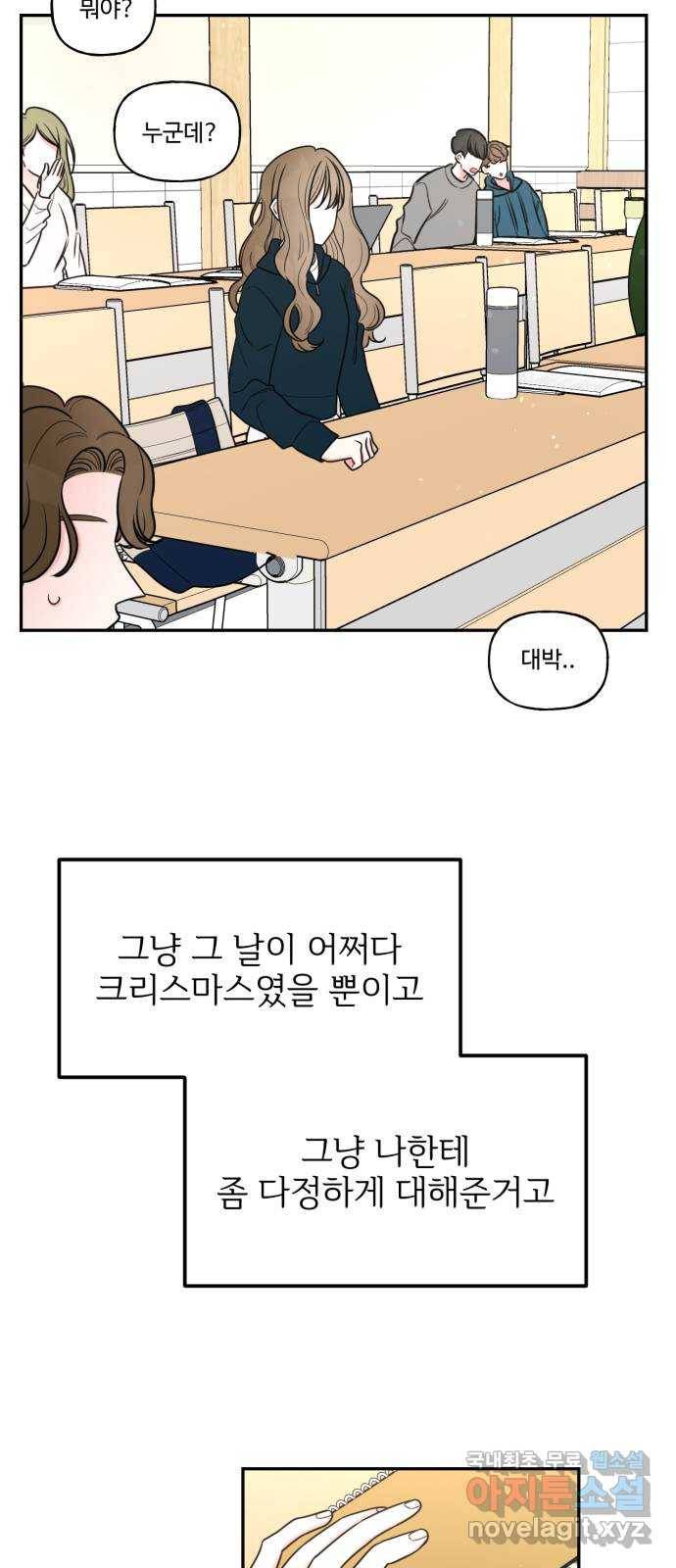 어떤소란 2화 75