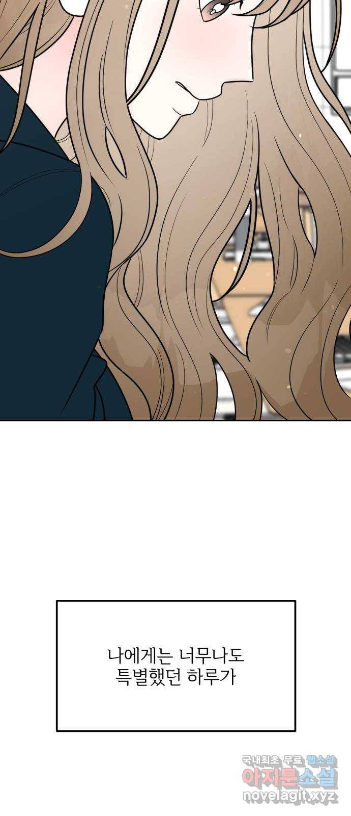 어떤소란 2화 78