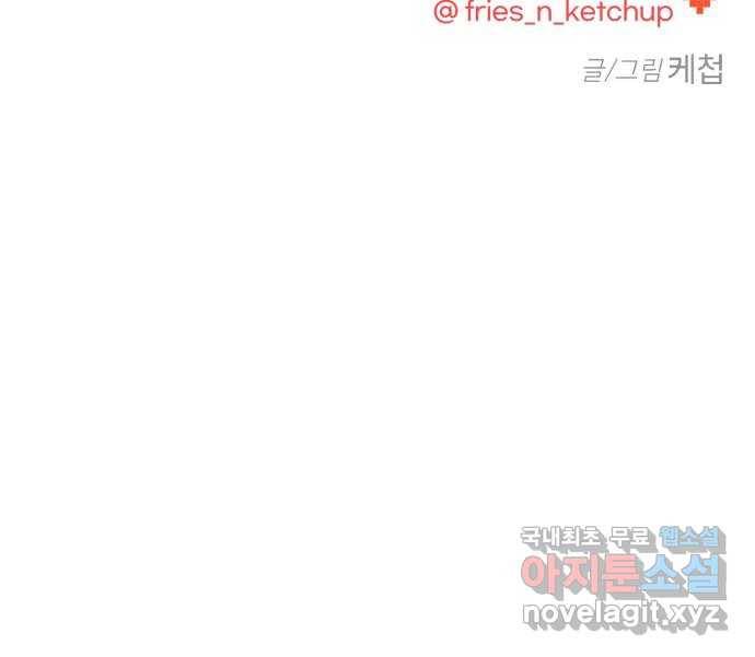 어떤소란 2화 80