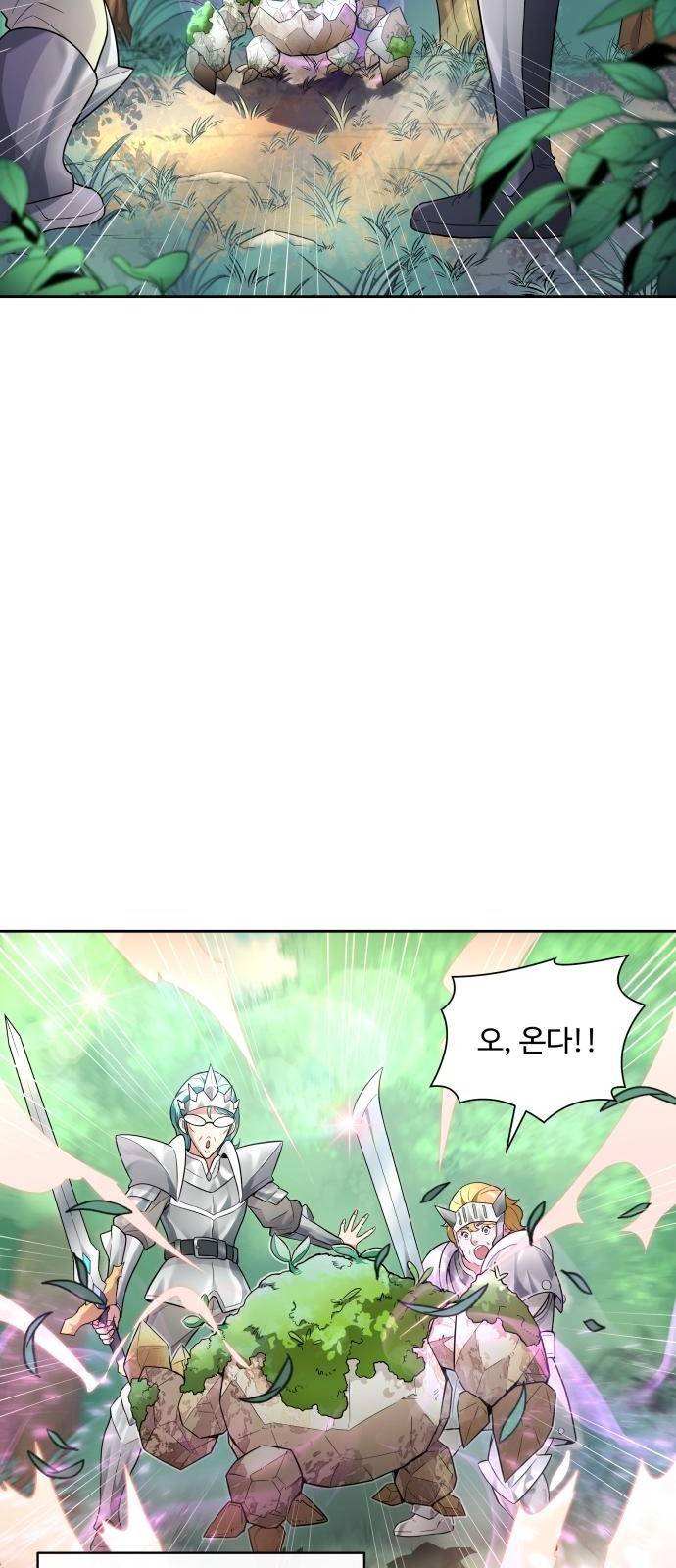 여주가 사기 스킬을 얻음 1화 7