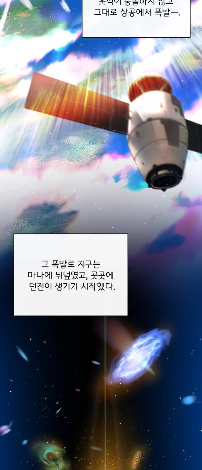 여주가 사기 스킬을 얻음 1화 24