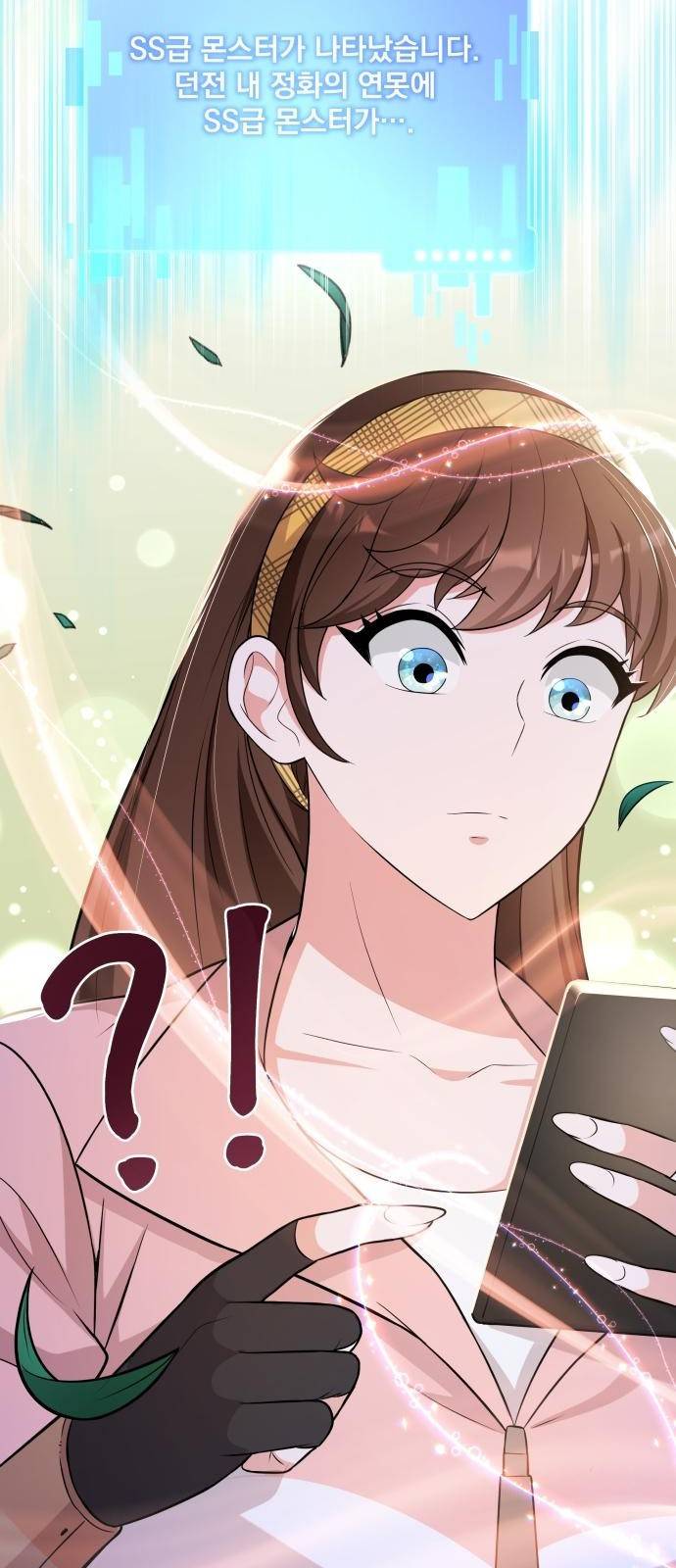여주가 사기 스킬을 얻음 1화 37