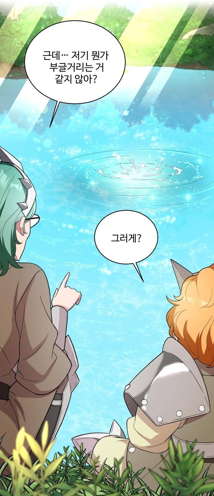 여주가 사기 스킬을 얻음 1화 40