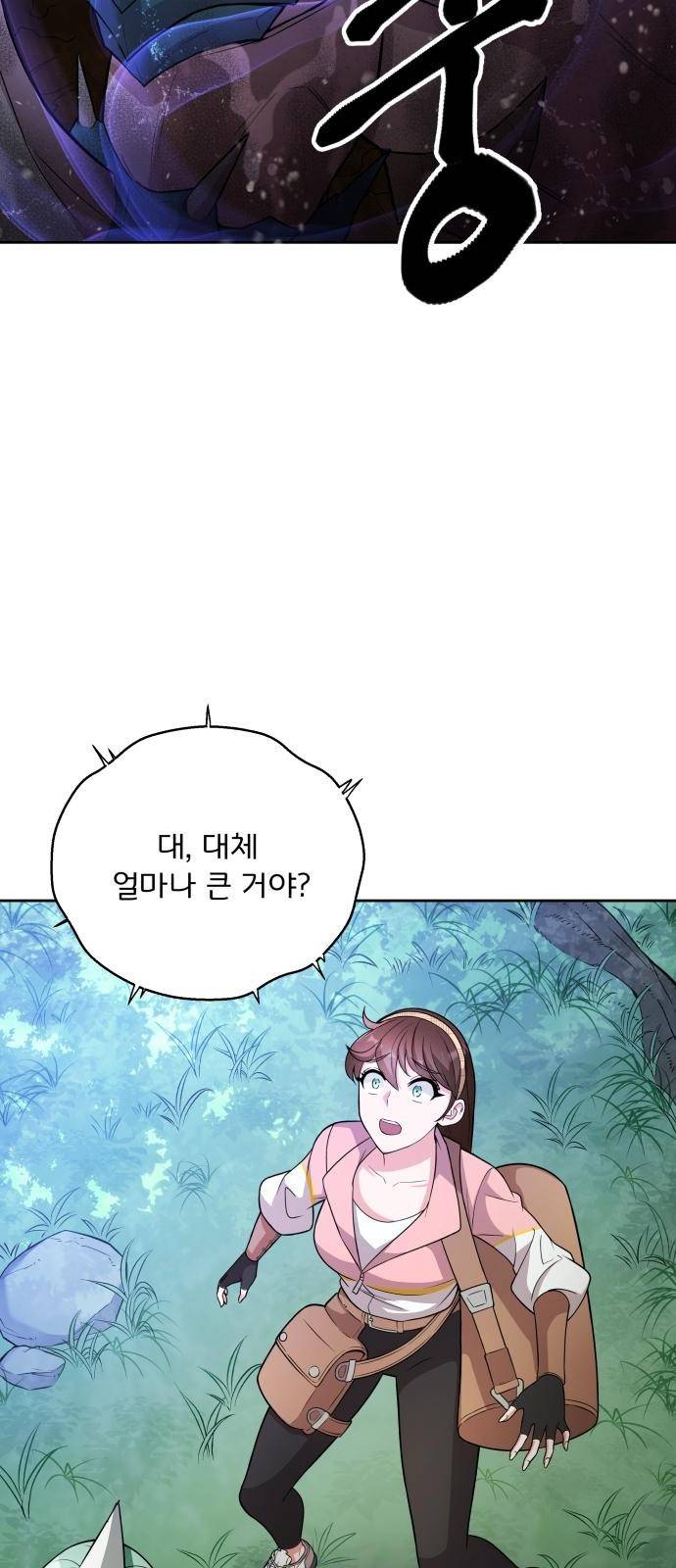 여주가 사기 스킬을 얻음 1화 47