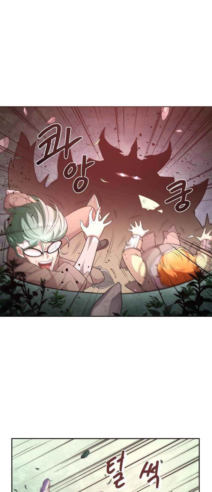 여주가 사기 스킬을 얻음 1화 53