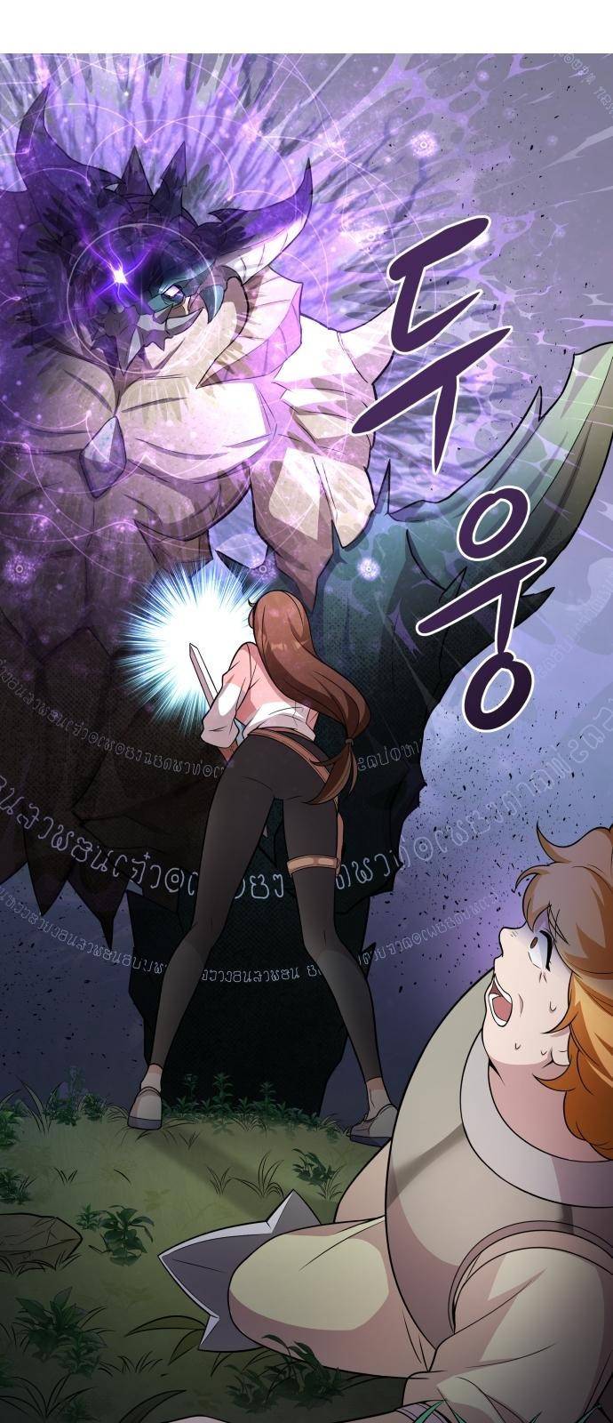 여주가 사기 스킬을 얻음 1화 57