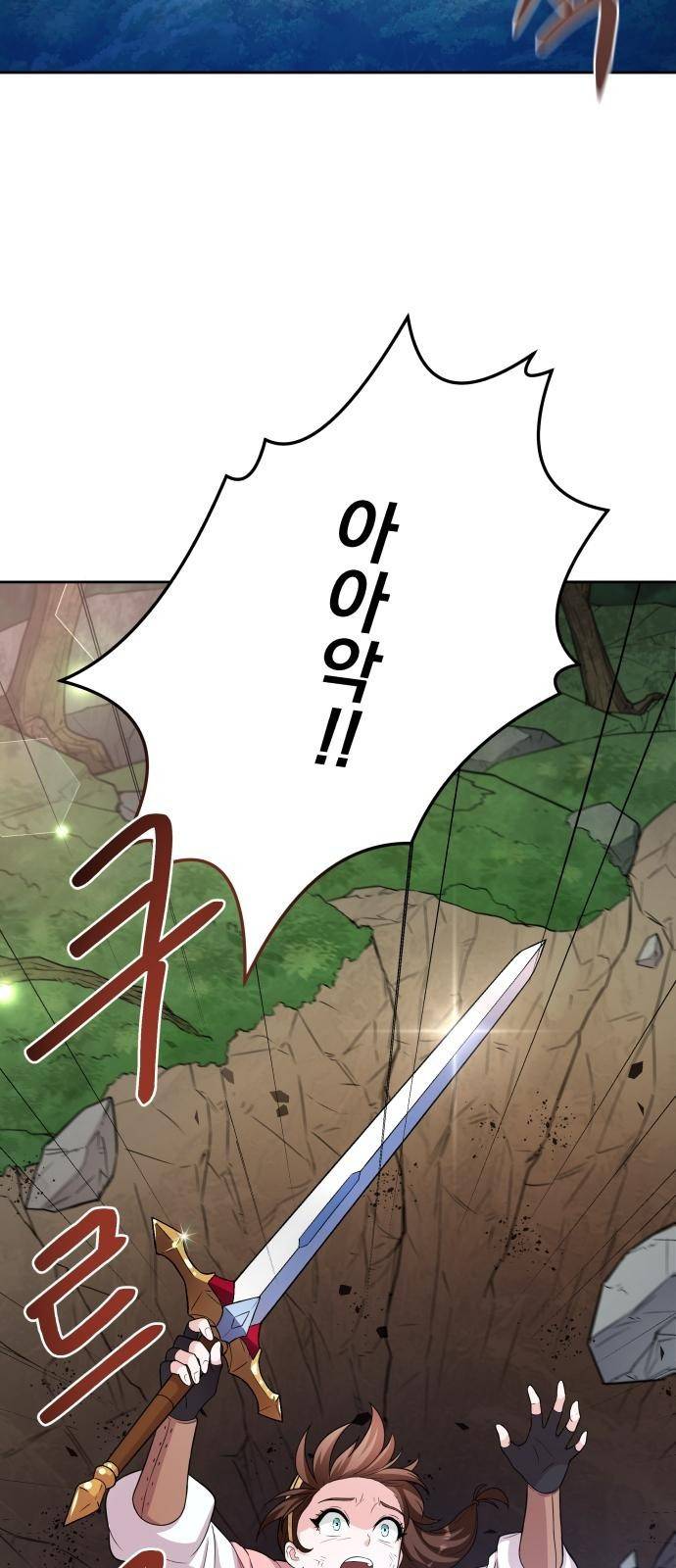 여주가 사기 스킬을 얻음 1화 69