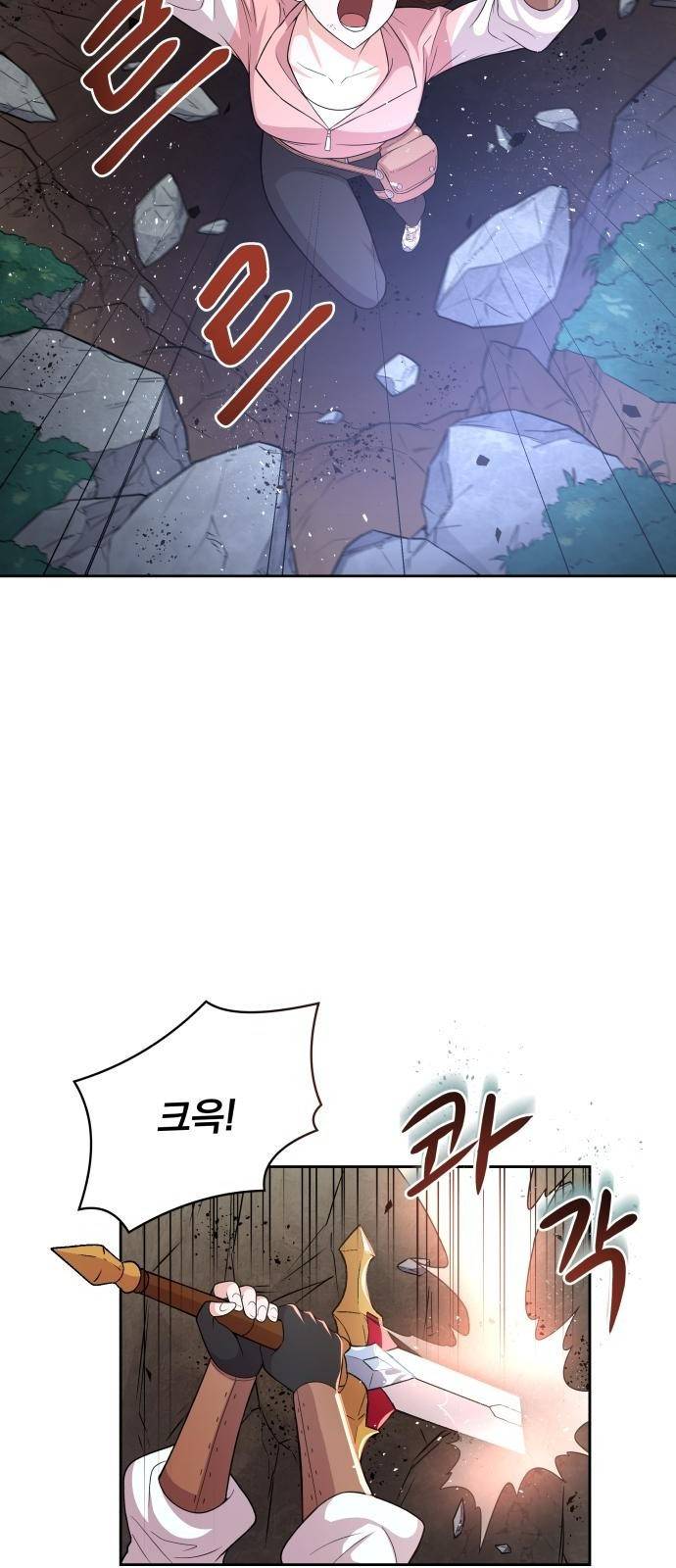 여주가 사기 스킬을 얻음 1화 70