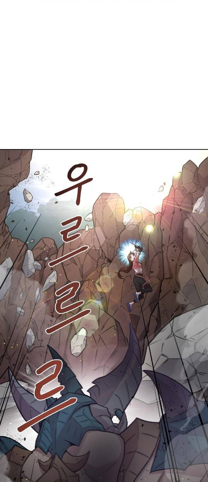 여주가 사기 스킬을 얻음 1화 71