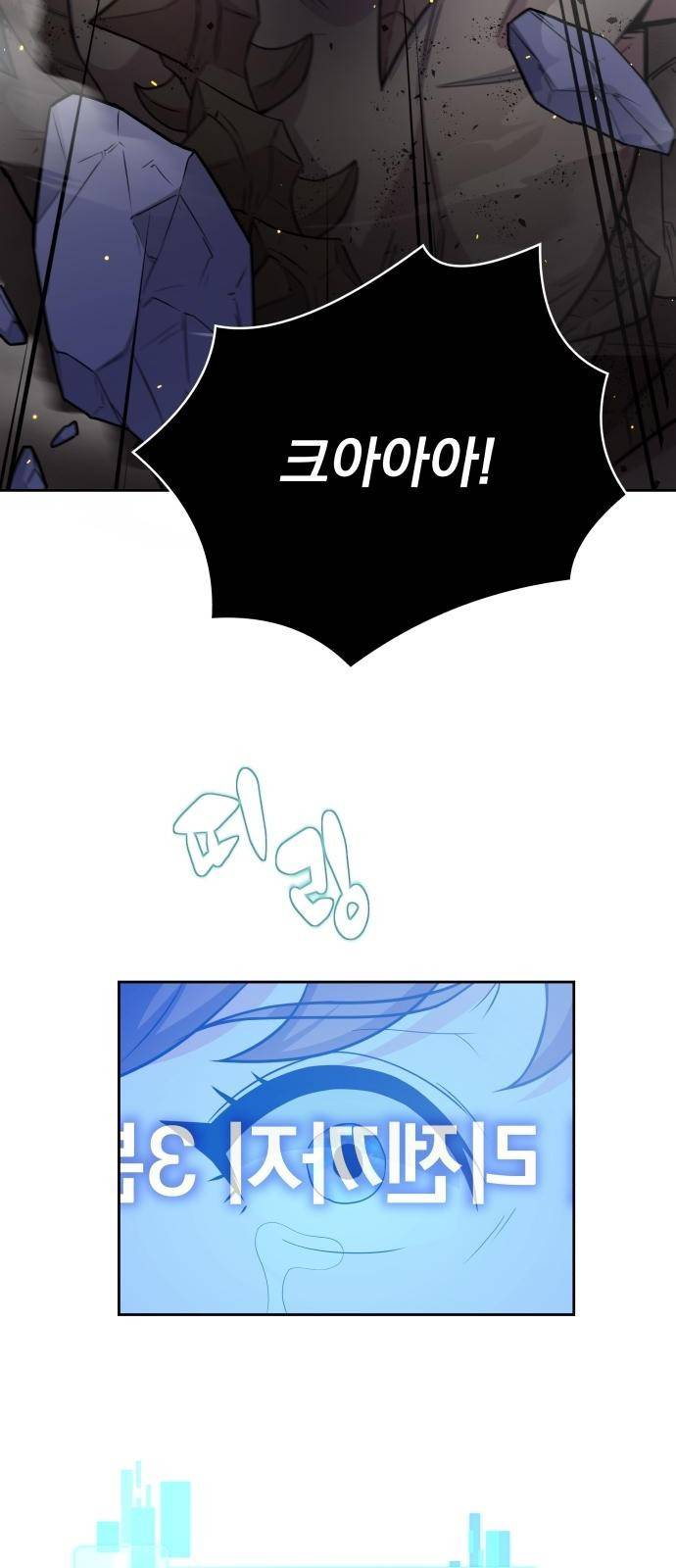 여주가 사기 스킬을 얻음 1화 72