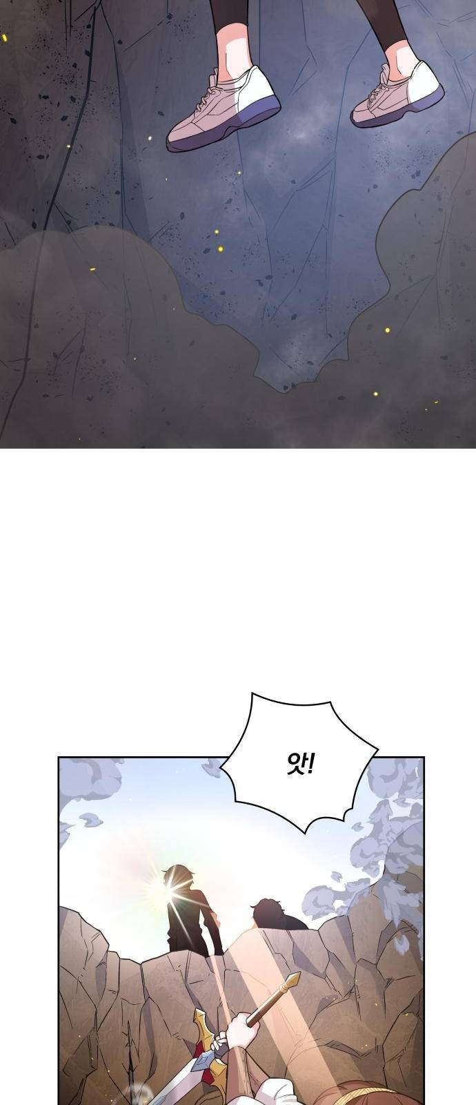 여주가 사기 스킬을 얻음 1화 74