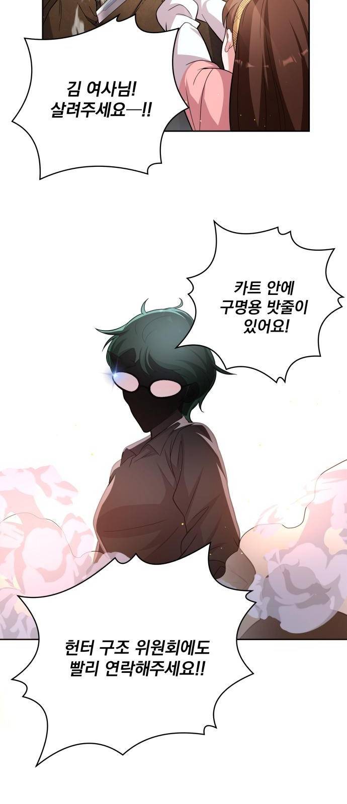 여주가 사기 스킬을 얻음 1화 75