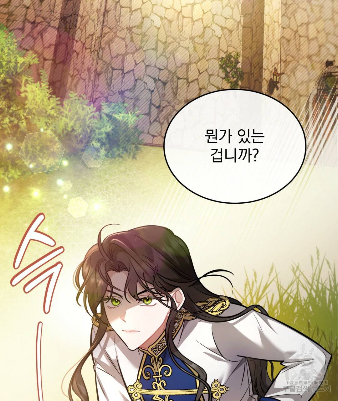 그림자 없는 밤 15화 2