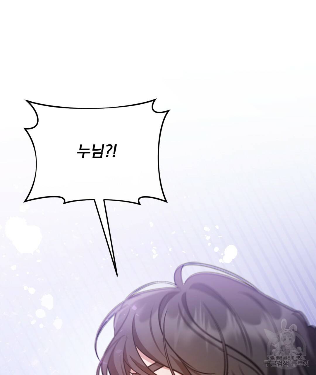 그림자 없는 밤 15화 6