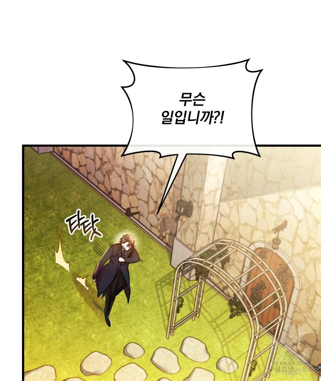 그림자 없는 밤 15화 12