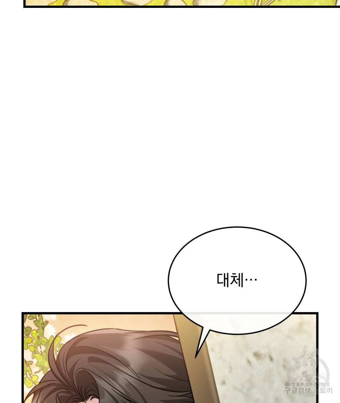 그림자 없는 밤 15화 13