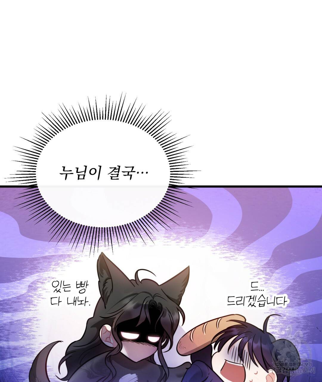 그림자 없는 밤 15화 18