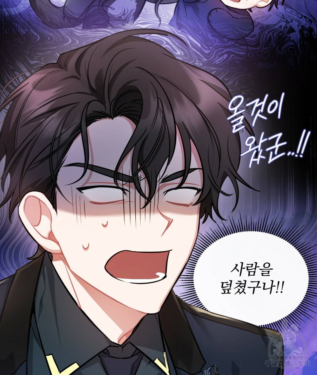 그림자 없는 밤 15화 19