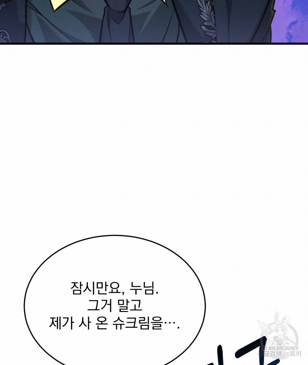 그림자 없는 밤 15화 20