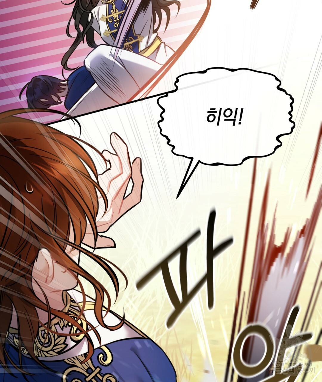 그림자 없는 밤 15화 29