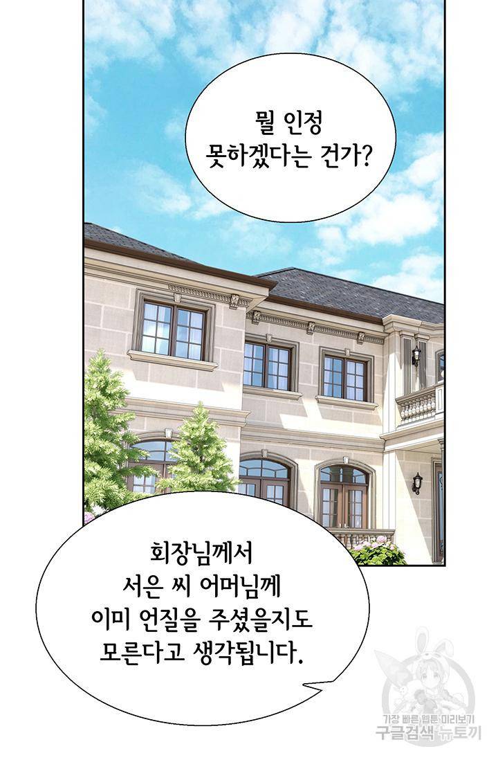 유리구두를 든 남자 87화 3