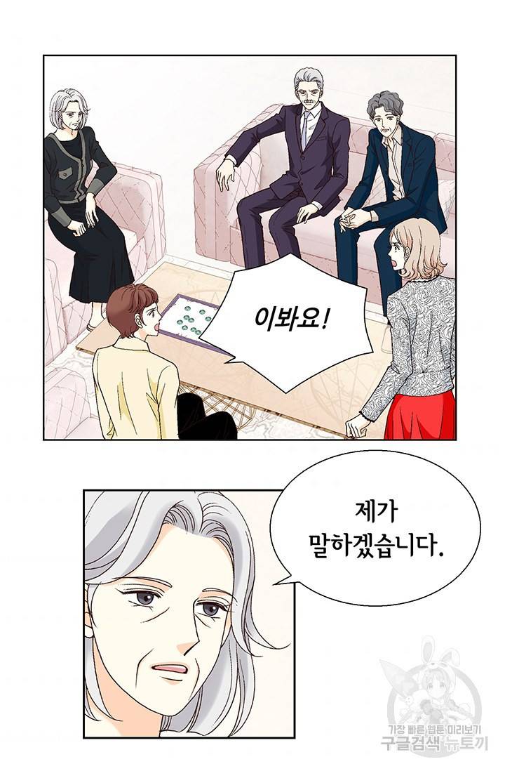 유리구두를 든 남자 87화 4