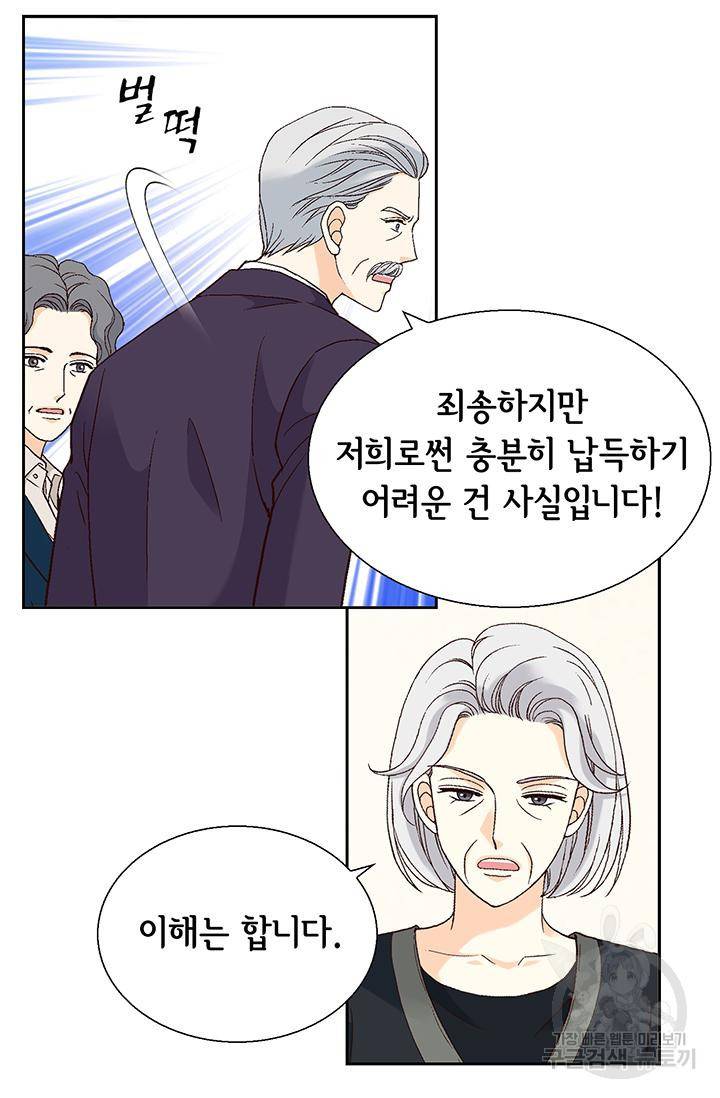 유리구두를 든 남자 87화 7