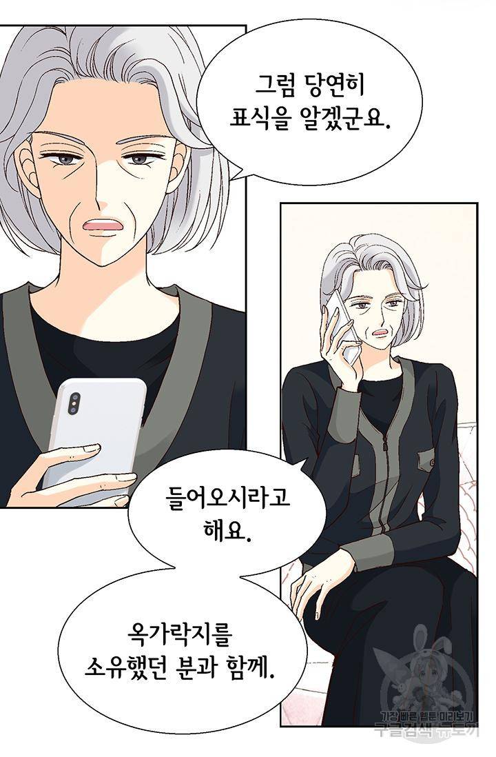 유리구두를 든 남자 87화 11