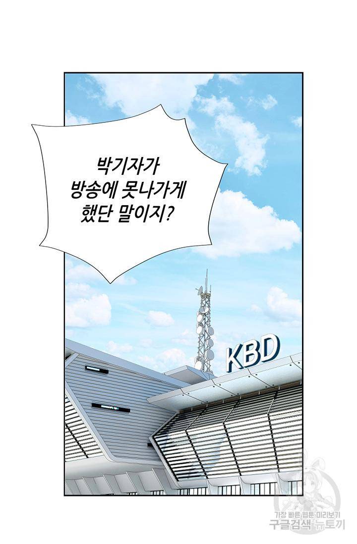 유리구두를 든 남자 94화 3