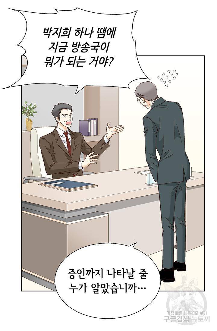 유리구두를 든 남자 94화 8