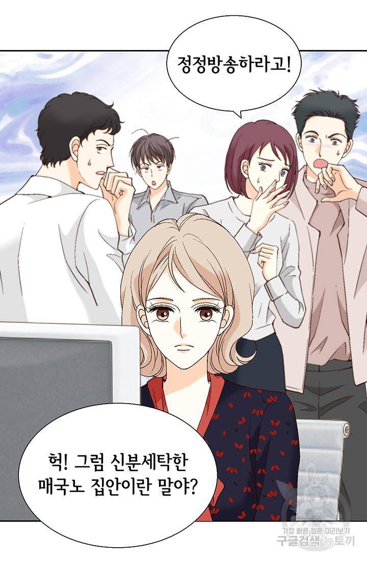 유리구두를 든 남자 94화 12