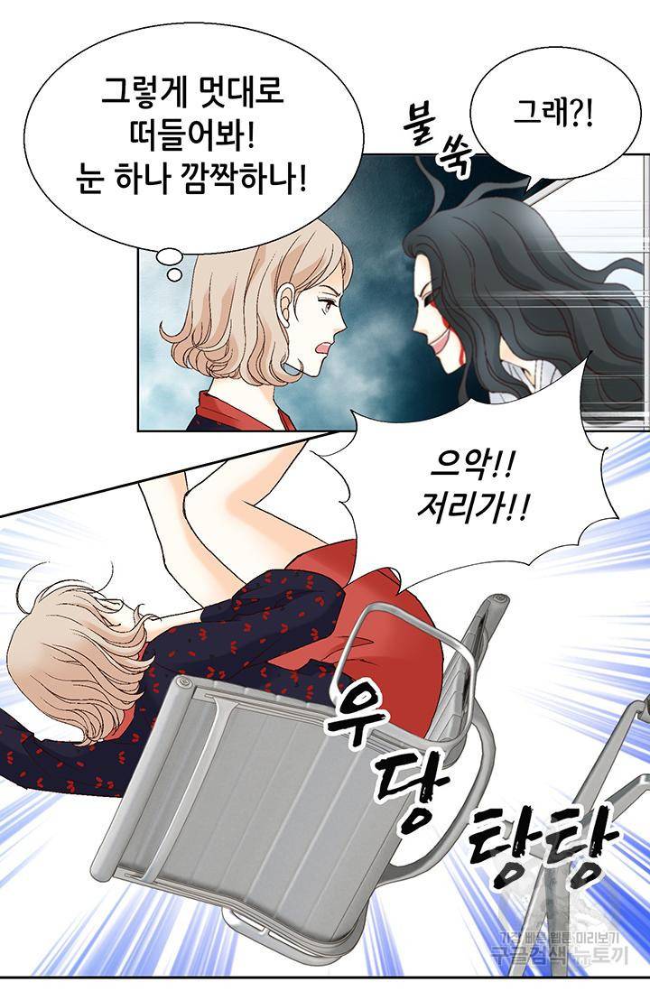 유리구두를 든 남자 94화 13
