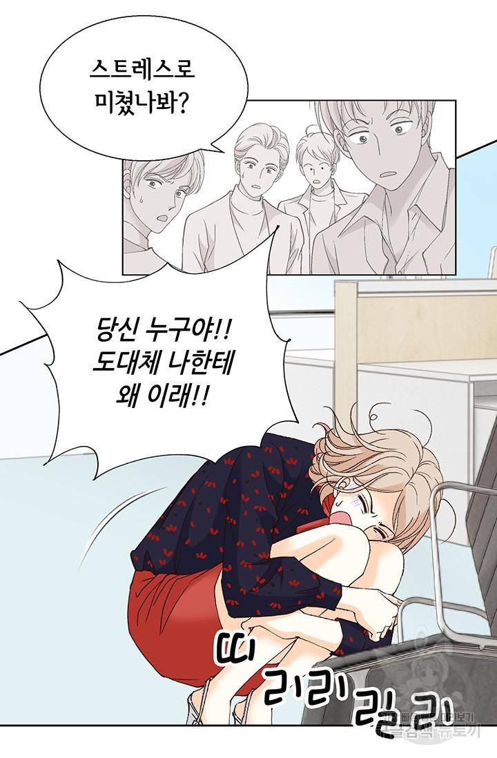 유리구두를 든 남자 94화 14