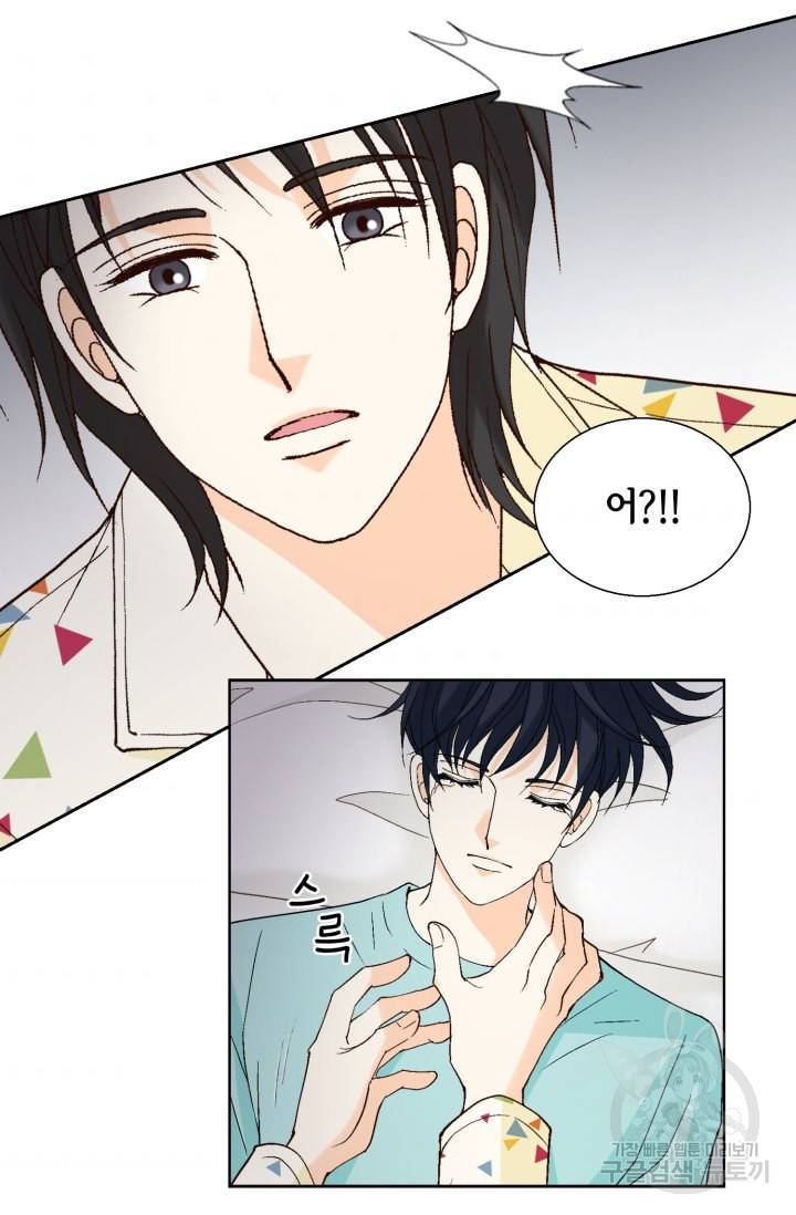 유리구두를 든 남자 99화 4
