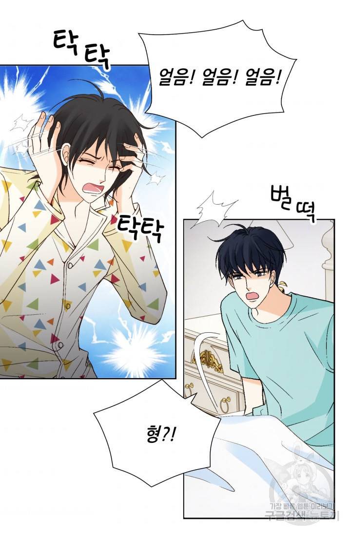 유리구두를 든 남자 99화 5